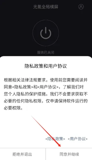 光氪全局横屏tv版下载 光氪全局横屏tv版下载
