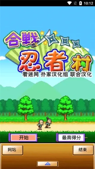 合战忍者村破解版 合战忍者村破解版