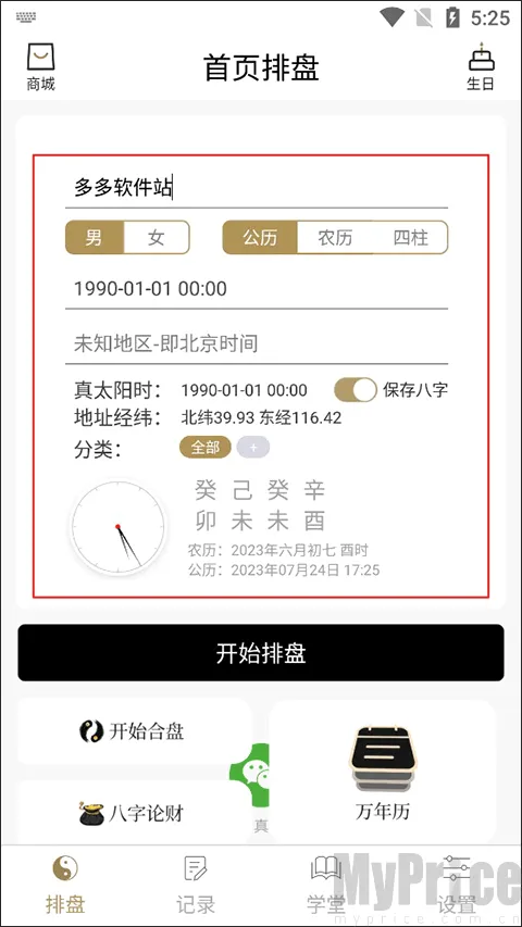 ���������������app�ٷ�����
