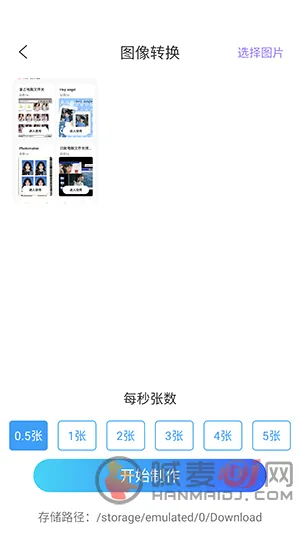 ArtStamp抠图最新手机版 ArtStamp抠图最新手机版
