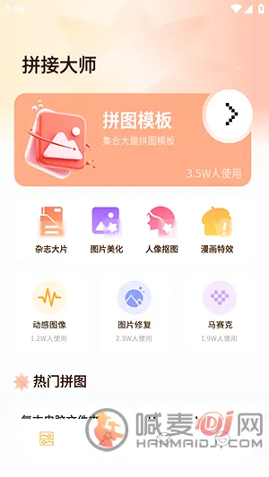 ArtStamp抠图最新手机版 ArtStamp抠图最新手机版