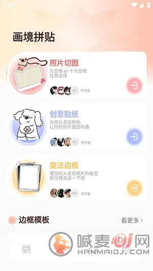 ArtStamp抠图最新手机版 ArtStamp抠图最新手机版