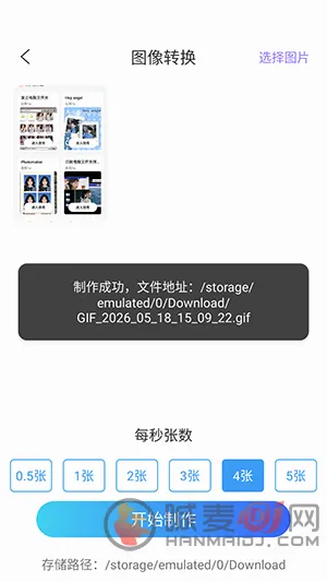 ArtStamp抠图最新手机版 ArtStamp抠图最新手机版