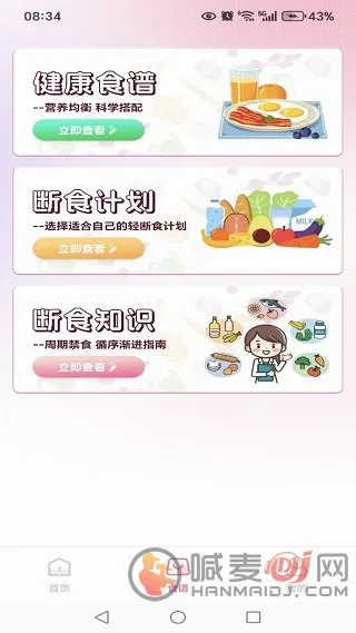���ǽ���(ʳ����������APP)