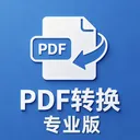 pdfת��רҵ��(�ĵ���������)