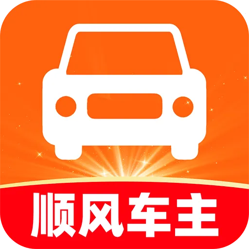����˳�糵��(˳�糵��������)v1.0.2 ��׿��