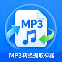 MP3ת����ȡ����(����Ƶ��������)