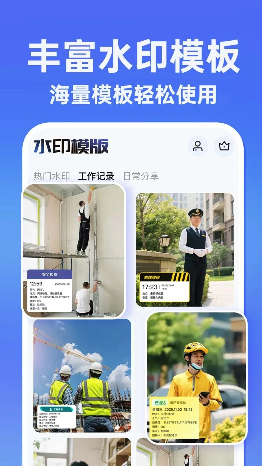 ˮӡ�����������Ѱ�(���ռ�¼����)v1.0.1 ��׿���ͼ0