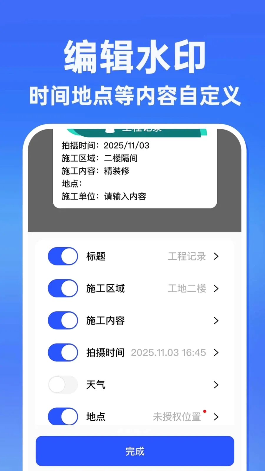 ˮӡ�����������Ѱ�(���ռ�¼����)v1.0.1 ��׿���ͼ1