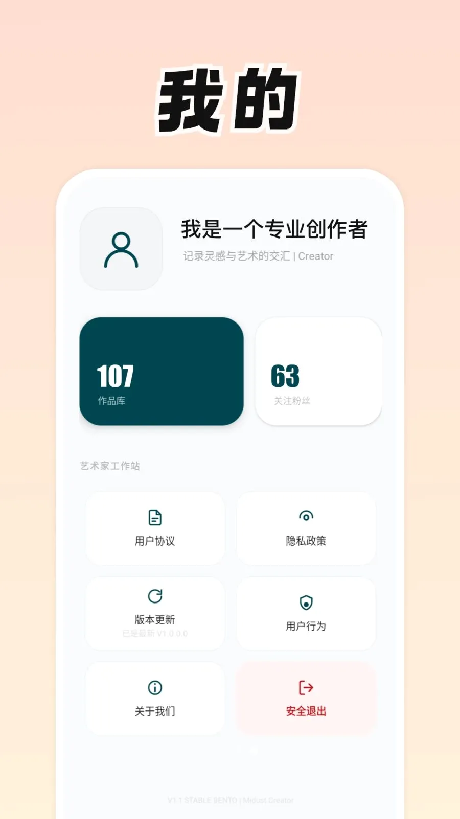 ���Ǹ�2026���°汾v0.9.0 ��׿���ͼ3