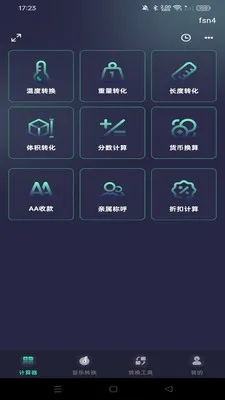�ֻ�������ܼ�����2026���°汾v1.0.0 ��׿���ͼ0