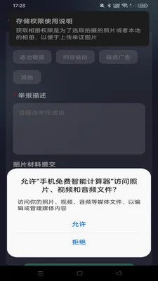 �ֻ�������ܼ�����2026���°汾v1.0.0 ��׿���ͼ2