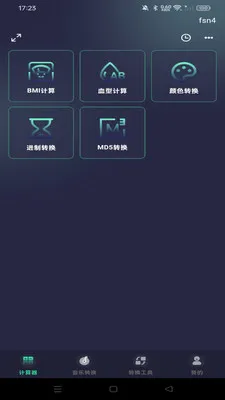 �ֻ�������ܼ�����2026���°汾v1.0.0 ��׿���ͼ3