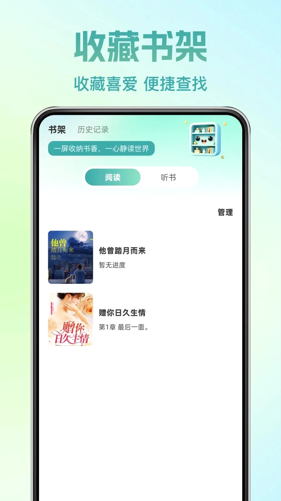 �췬���С˵(С˵�Ķ�App)v1.0.0 ��׿���ͼ2