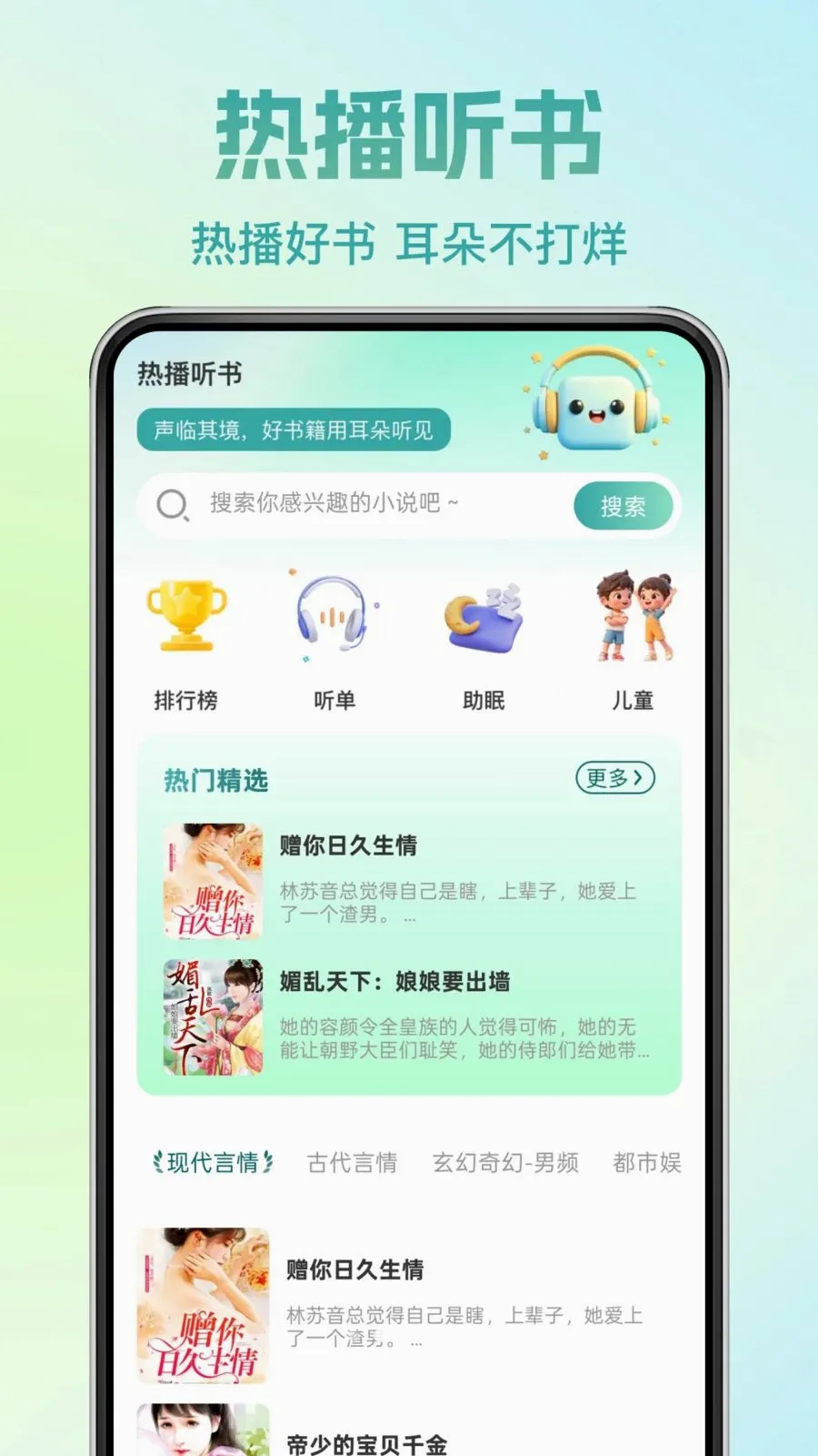 �췬���С˵(С˵�Ķ�App)v1.0.0 ��׿���ͼ1