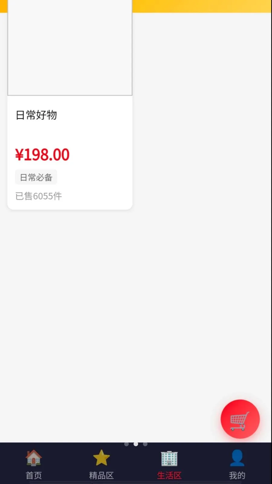 Դ�ٹ���(��������ƽ̨)v1.2 ��׿���ͼ1