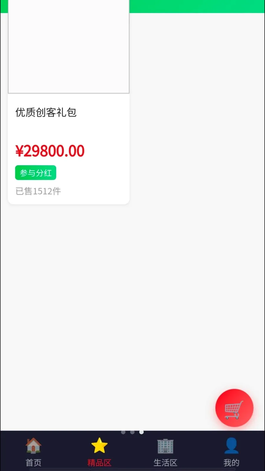 Դ�ٹ���(��������ƽ̨)v1.2 ��׿���ͼ2