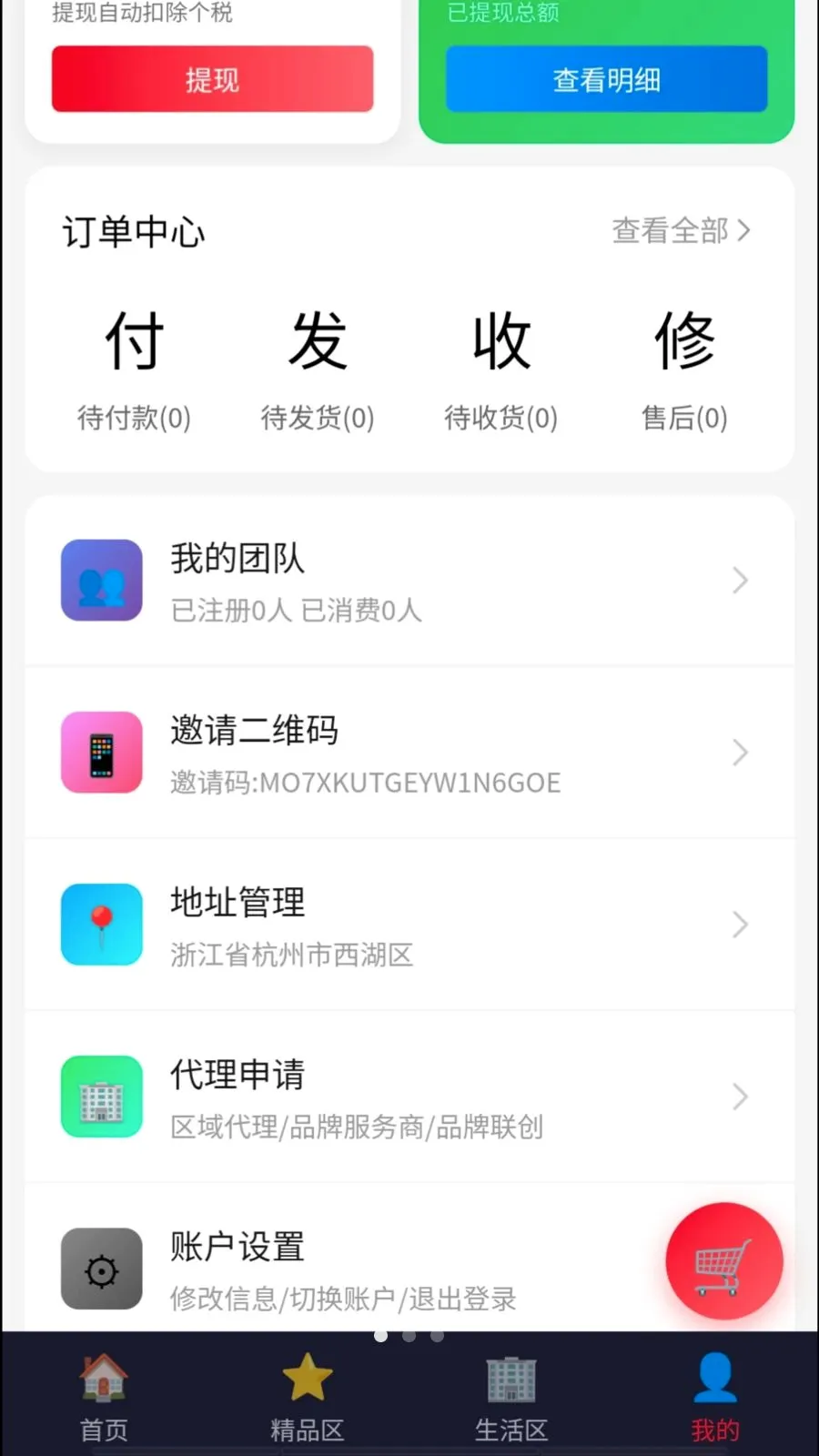 Դ�ٹ���(��������ƽ̨)v1.2 ��׿���ͼ0
