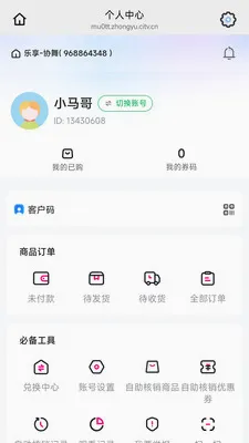 ����Э��(�㳡�蹺��APP)v26.05.09 ��׿���ͼ1