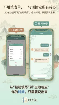 ʱ���(ʱ���������)v1.1.0 ��׿���ͼ0