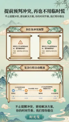 ʱ���(ʱ���������)v1.1.0 ��׿���ͼ3