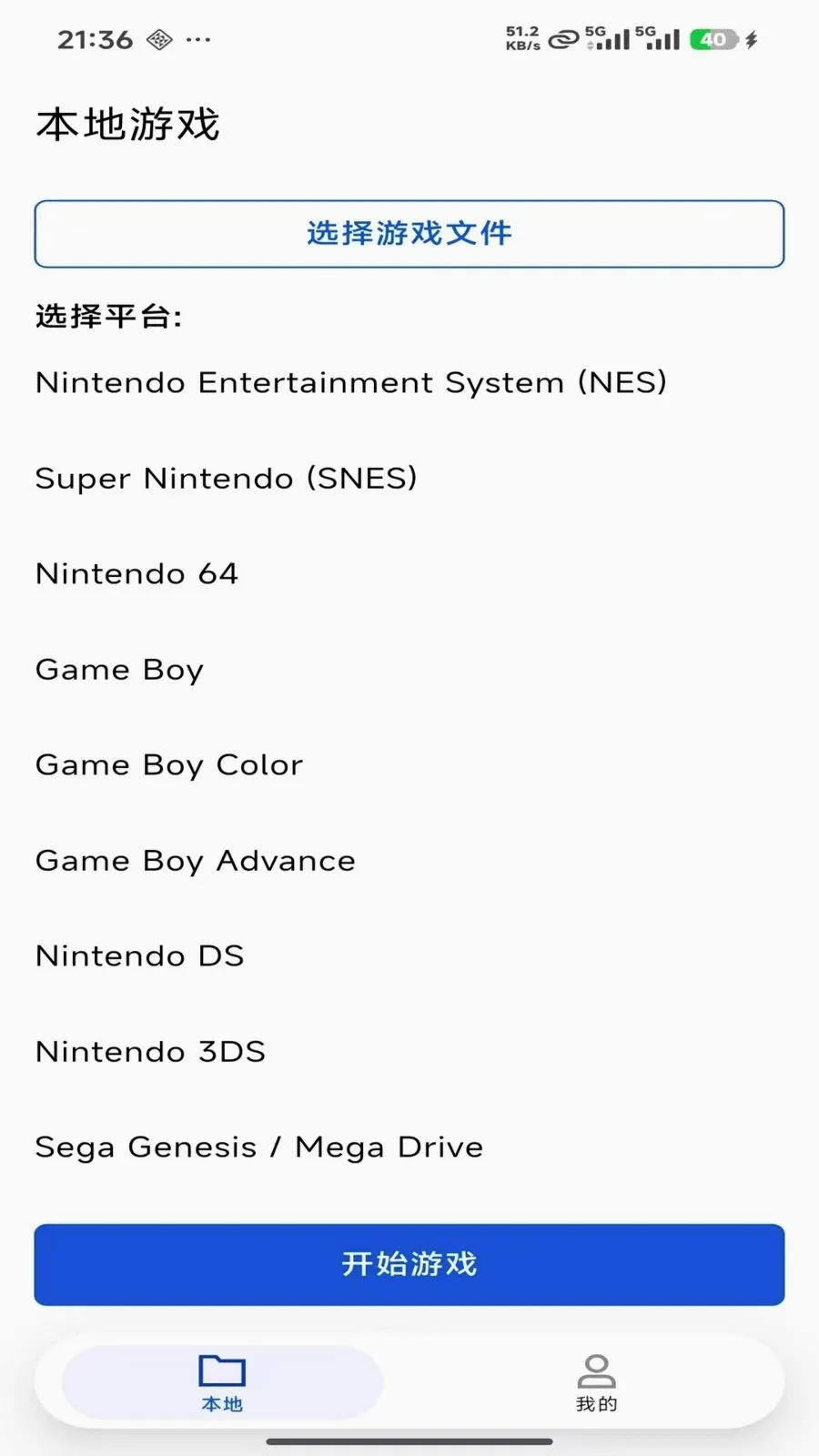 ���PS2ģ���������ֻ���v1.9.0 ��׿���ͼ4