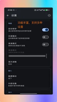���PS2ģ���������ֻ���v1.9.0 ��׿���ͼ3