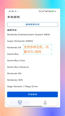 ���PS2ģ���������ֻ���v1.9.0 ��׿���ͼ1