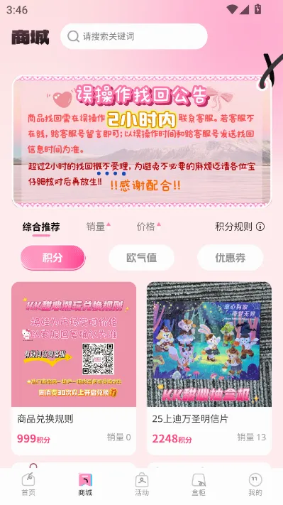 KK���ĳ�����(���湺��ƽ̨)v1.1.0 ��׿���ͼ2