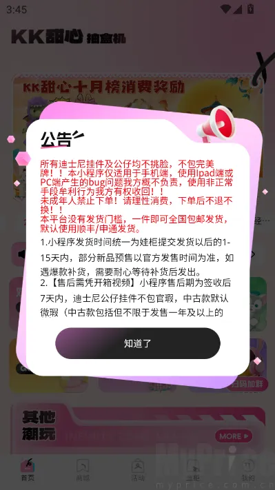 KK���ĳ�����(���湺��ƽ̨)