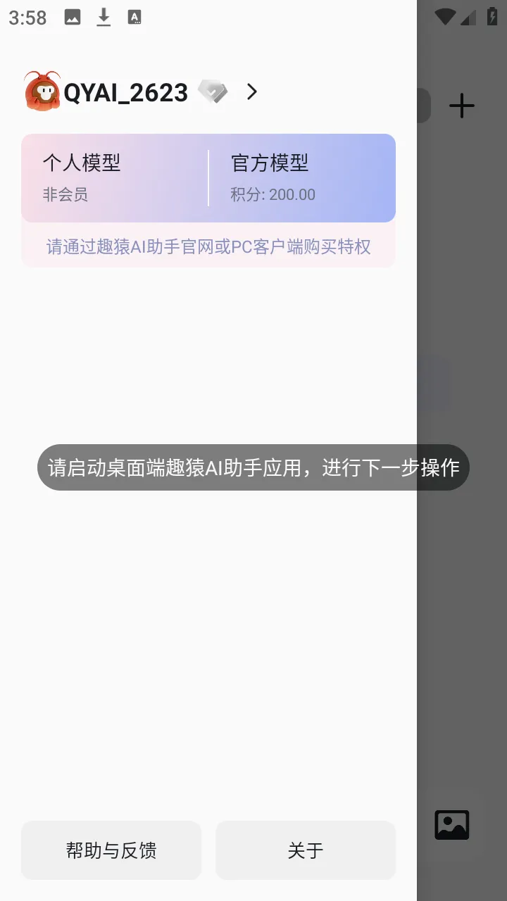 ȤԳAI����2026���°汾v1.0.0 ��׿���ͼ0
