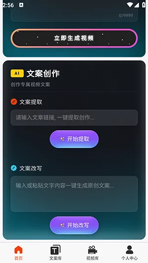 �ƻ�Ai�����ֻ���v2026.6.2 ��׿���ͼ0