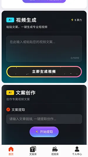 �ƻ�Ai�����ֻ���v2026.6.2 ��׿���ͼ3