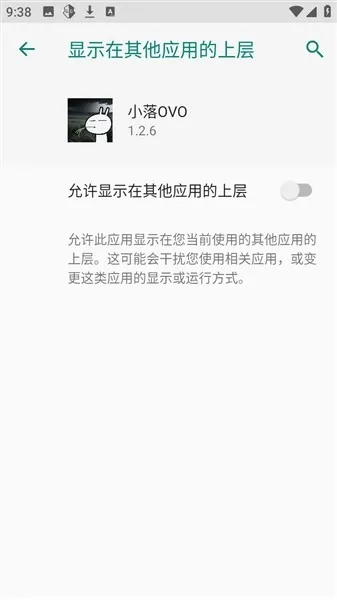 С��OVO(����Ȼ��Ϸ����)v1.2.6 ��׿���ͼ4