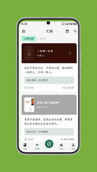 ʰ����ժ(��ժ��������)v1.0.7 ��׿���ͼ1
