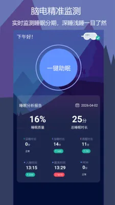 ����˯�������ֻ���v1.0.7 ��׿���ͼ3