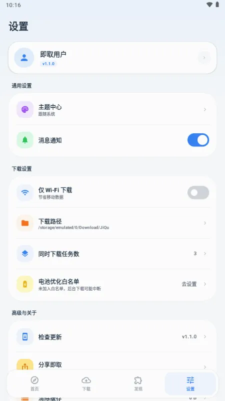 ��ȡ�����������ֻ���v1.1.0 ��׿���ͼ0