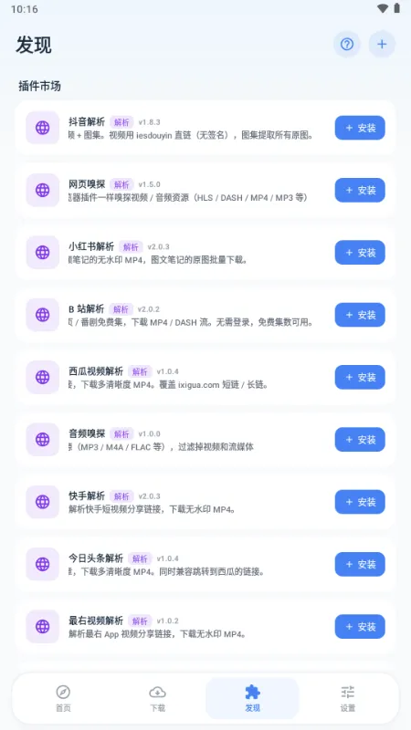 ��ȡ�����������ֻ���v1.1.0 ��׿���ͼ1