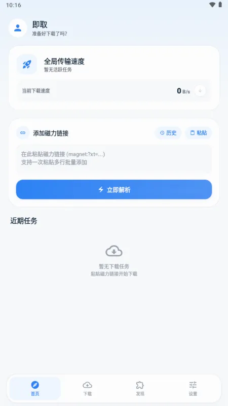 ��ȡ�����������ֻ���v1.1.0 ��׿���ͼ2