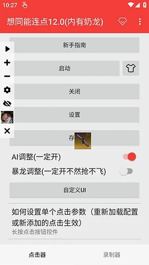��ͬ��������10.0��v3.0 ��׿���ͼ0