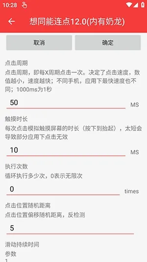 ��ͬ��������10.0��v3.0 ��׿���ͼ1