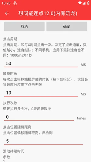 ��ͬ��������10.0��v3.0 ��׿���ͼ4