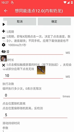 ��ͬ��������10.0��v3.0 ��׿���ͼ2