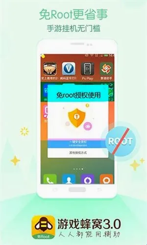 ��Ϸ������root