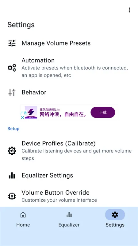 precise volume�����ƽ�v2.0.0 ��׿���ͼ4