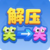 ��ѹЦһЦ2026���°汾v1.1.3 ��׿��