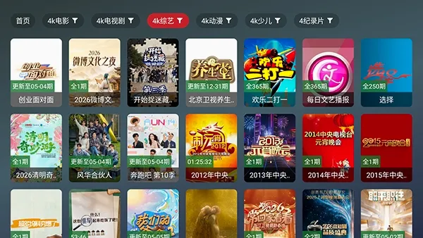 ��¹TV(����ֱ������)v2.5.1 ��׿���ͼ2