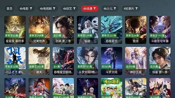 ��¹TV(����ֱ������)v2.5.1 ��׿���ͼ3