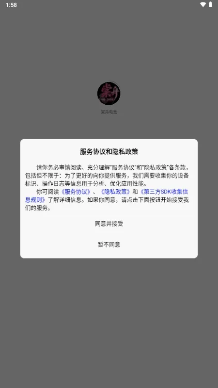 ���۵羺�����ֻ���v1.1.6 ��׿���ͼ3