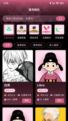 ���۵羺�����ֻ���v1.1.6 ��׿���ͼ4